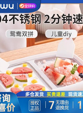卡屋炒酸奶机家用小型迷你免插电款冰沙冰淇凌雪糕儿童自制炒冰机