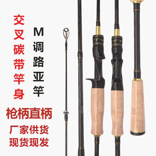 路亚竿交叉碳带大钓重单竿直柄枪柄碳素海竿M调路亚W杆钓鱼竿远投