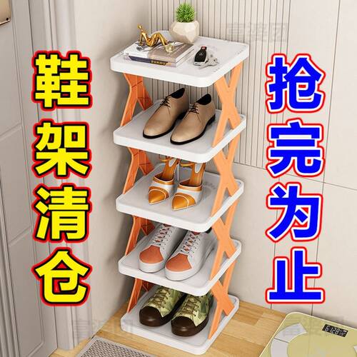 鞋架子多层家用塑料简易折叠收纳神器免安装小户型学生宿舍省空间