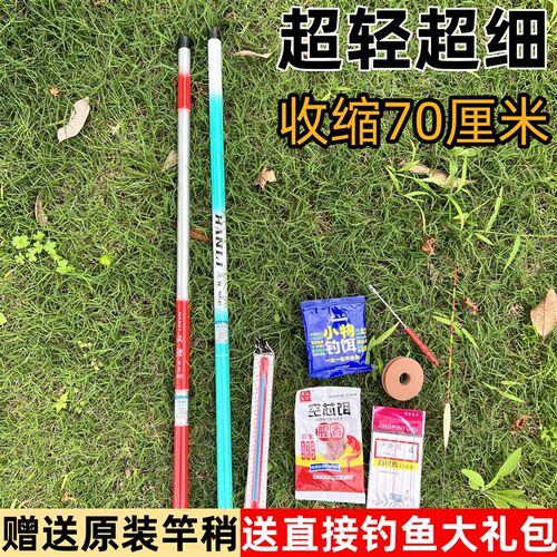 短节钓鱼竿手竿超轻超细鲫w鱼竿溪流竿台钓竿综合杆渔具用品大全