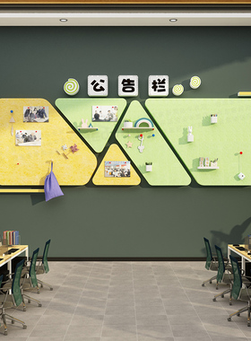 公告栏毛毡板墙贴纸办公室墙面装饰公司宣传公示展示板布置文化墙