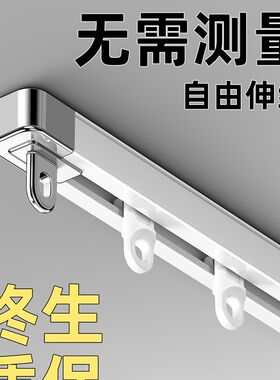 免打孔窗帘杆固定器窗帘轨道顶装C侧装伸缩滑轮滑轨滑道直轨导轨
