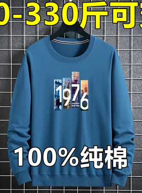 300斤胖人加肥加大码卫衣男青年打底衫流行圆领套头全棉上衣10XL