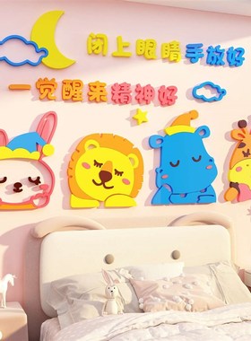 网红婴儿童房间布置公主卧室墙面装饰改造用品小女孩床头画贴纸壁