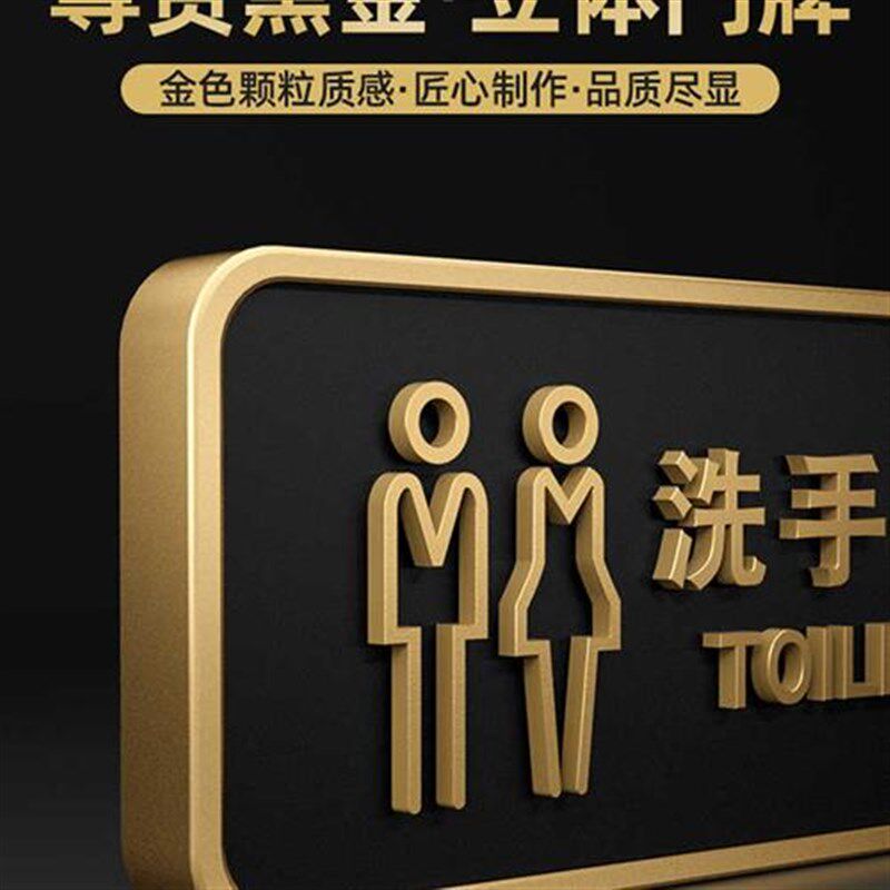 高档门牌定制卫生间指示牌洗手间标识牌箭头方向亚克力提示牌厕所