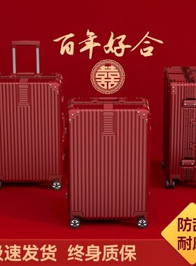 结婚行李箱陪嫁箱红色箱子拉杆箱女皮箱用新娘嫁妆箱24寸万向轮