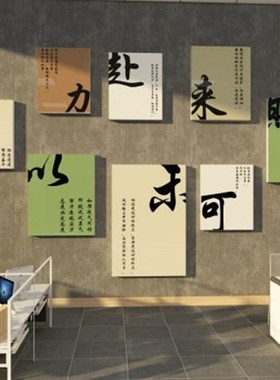 企业文化墙面贴公司励志标语办公室氛围布置高级感装饰背景会议室