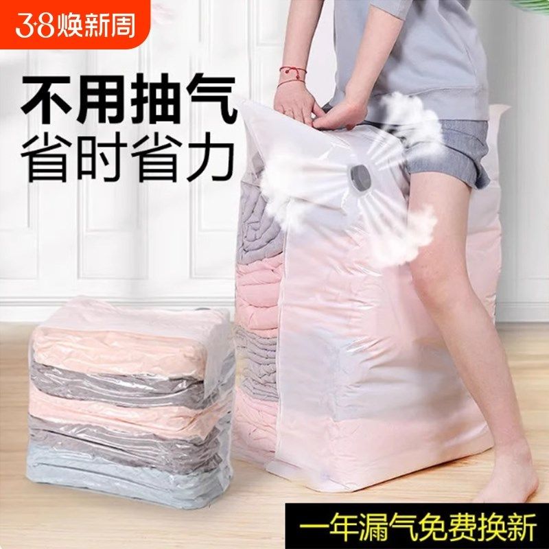 免抽气真空压缩袋立体收纳袋棉被子家用衣物衣服专用羽绒服整理袋