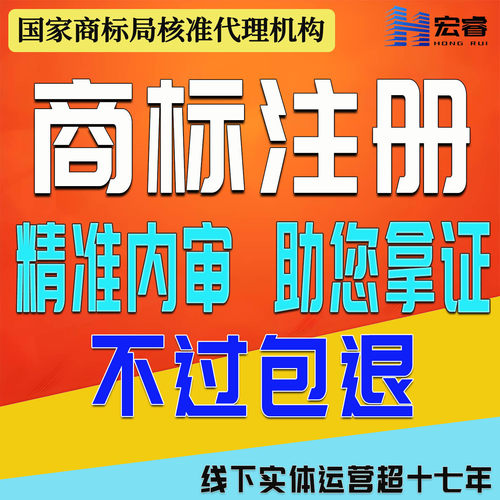 商标注册申请服务续展包受理加急