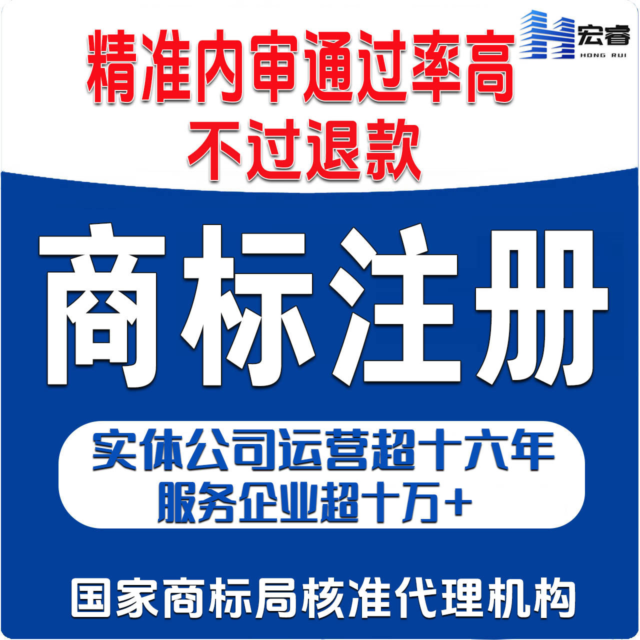 申请商标注册代办查询加急包受理