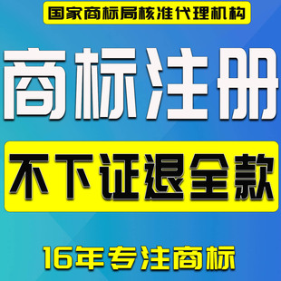 商标注册申请查询包受理商标变更续展转让logo设计宏睿商标注册