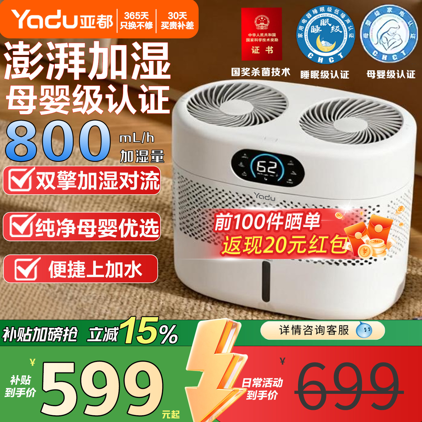 亚都全屋无雾加湿器母婴级家用大雾量双擎卧室空气蒸发除菌办公室