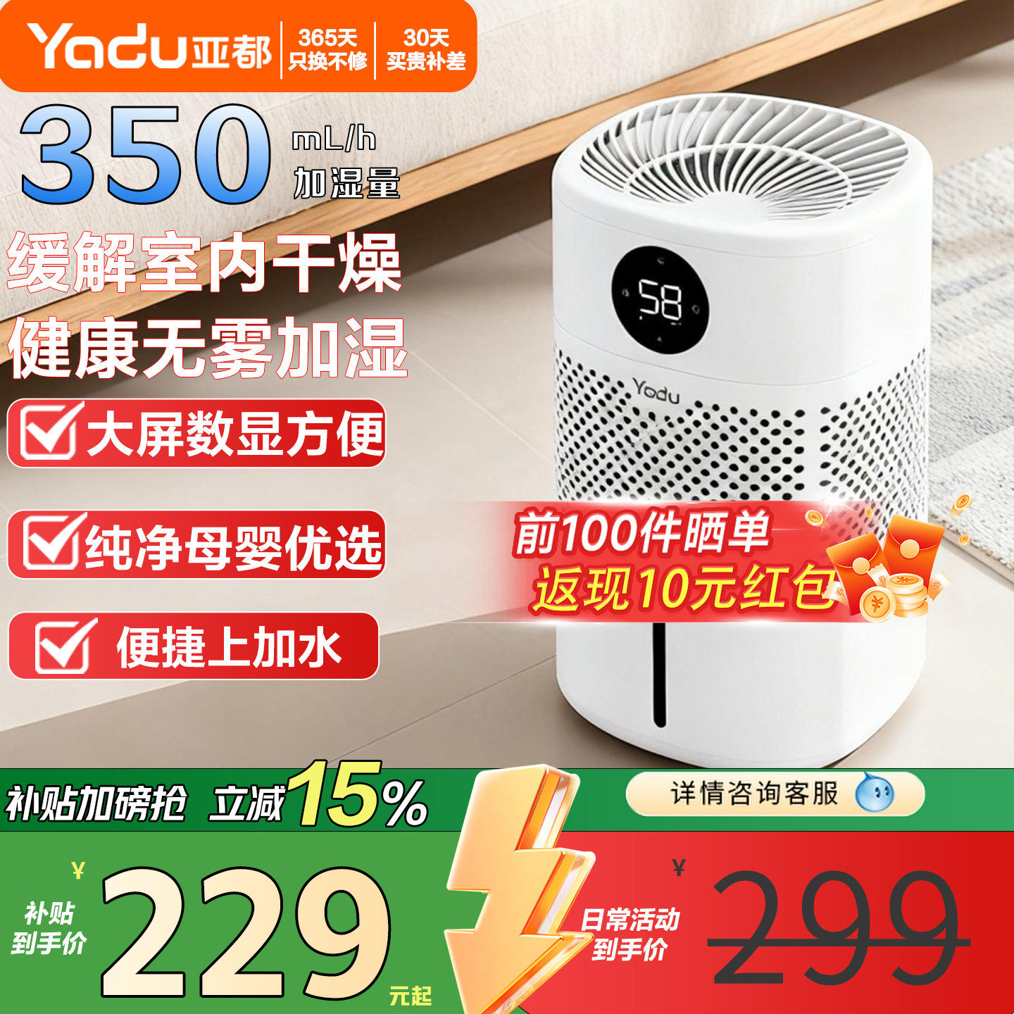 亚都无雾加湿器母婴级家用大雾量卧室空气冷蒸发上加水恒湿办公室