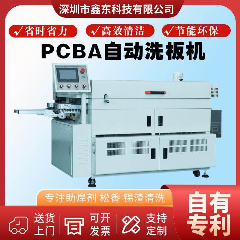 电路板洗板机自动清洁机PCBA线路板洗板机单面板毛刷清洗设备