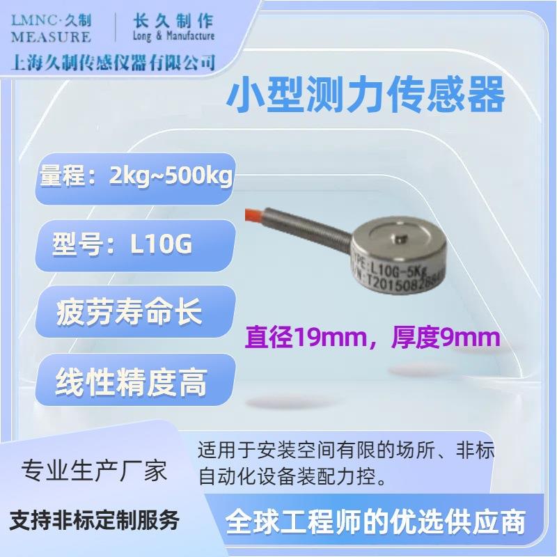 精密压力传感器-机械手称重传感器-芯片测力传感器-智能力传感器