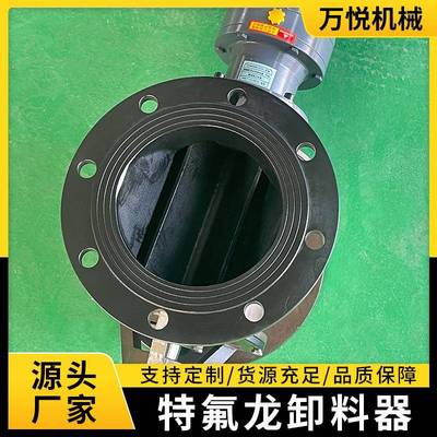 特氟龙卸料器电动卸灰阀回转阀钢性叶轮给料机除尘卸料器关风机