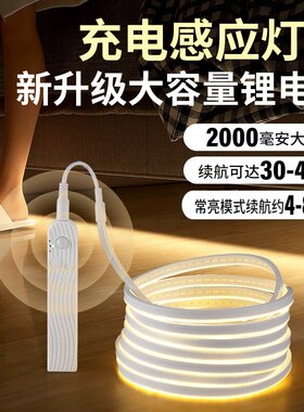 免布线人体感应led灯带充电灯条无线电池氛围智能插电款自粘床下