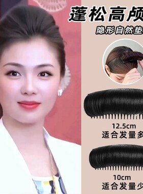 头顶假发片头发扁塌高颅顶发根蓬松垫发神器发梳懒人盘发插梳发夹
