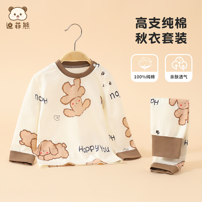 宝宝秋衣套装秋裤纯棉男童女童睡衣高腰护肚婴儿保暖内衣分体套装,童装/婴儿装/亲子装,内衣套装,淘宝优惠券,粉丝福利购,淘宝优惠卷