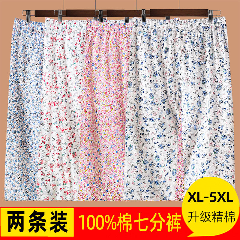 纯棉睡裤家居裤女士开衫大码加肥中老年人全棉夏季薄款妈妈七分裤,女士内衣/男士内衣/家居服,睡裤/家居裤,淘宝优惠券,粉丝福利购,淘宝优惠卷