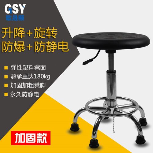 可升降有轮pu中国结圆凳门店柜台流水线车间实验室防静电工作凳子