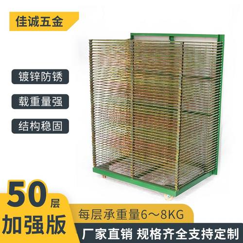 50层加强型千层架干燥架烤箱层架玻璃网格周转推拉货架