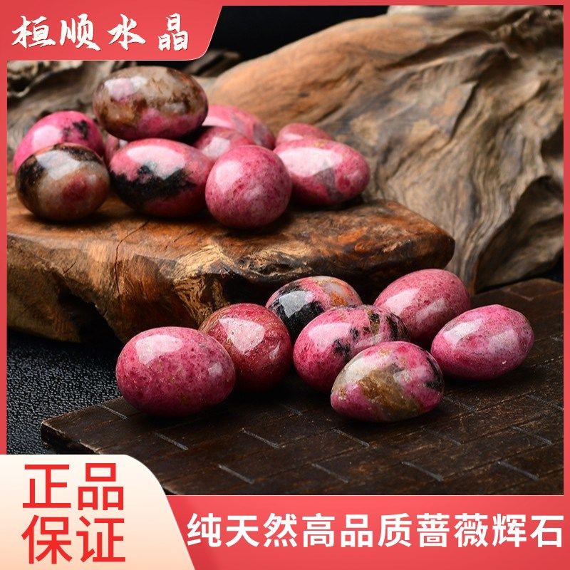 天然蔷薇辉石水晶原石摆件红蔷薇石矿石标本把件手玩件鱼缸造景石,饰品/流行首饰/时尚饰品新,奇石,淘宝优惠券,粉丝福利购,淘宝优惠卷