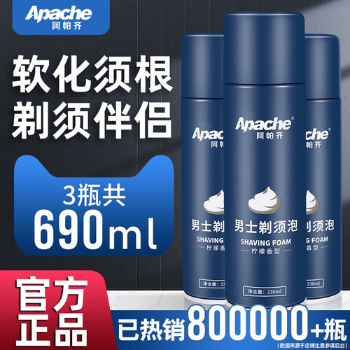 2023新款剃须泡沫男士刮胡子剃须膏刮胡子泡沫软化胡须刮胡刀泡沫