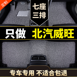 适用北汽威旺m20车m30 脚踏垫 m50f丝圈m60七座专用汽车脚垫地毯式
