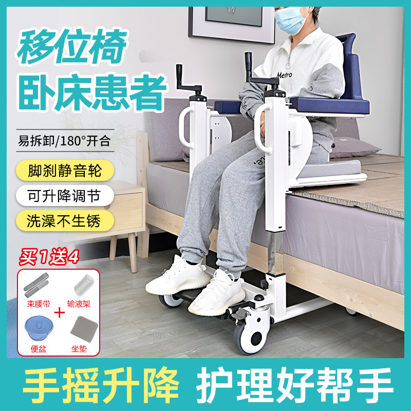 老人护理移位机瘫痪病人洗澡坐便移位器手摇升降移位椅家用淋浴椅