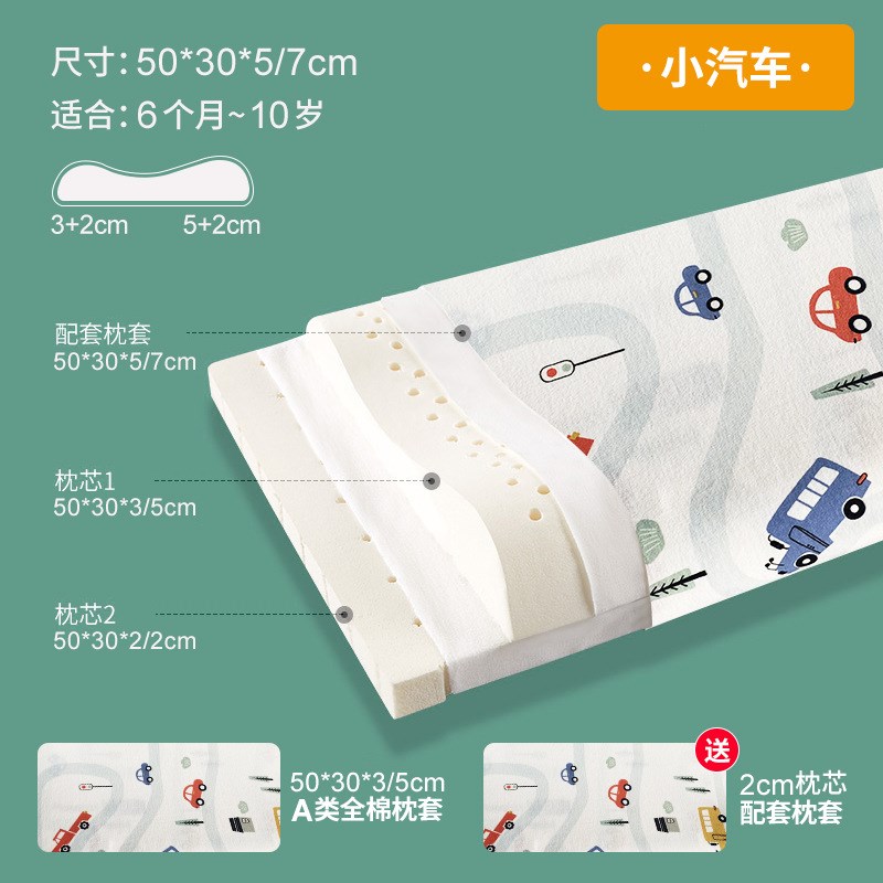 4IVO儿c童乳胶枕头3岁6以上天然橡胶宝宝幼儿园枕小学生10枕芯专