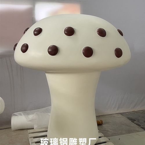 户外雕塑摆件玻璃钢景观蘑菇定制室外景观小品大型造型装置模型