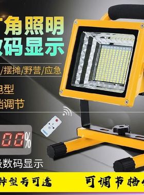 夜市照明灯蓄电池体育场应急灯家用充电式手提led射灯投光灯带w