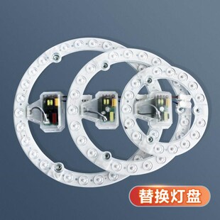 led吸顶灯灯芯圆形改造灯板改装 模组环形灯管节能灯家用灯盘顶灯