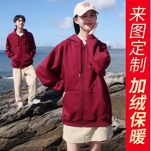 加绒加厚连帽拉链卫衣定制工作服印字logo班服来图订做Y文化衫外