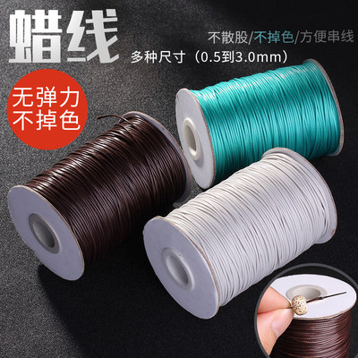 文玩蜡皮绳蜡线韩国蜡绳diy吊坠挂绳手链编织绳手把件皮绳项链绳