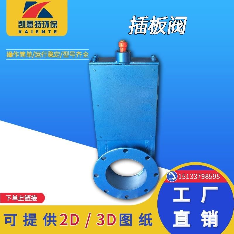 插板阀手动 不锈钢方形 防尘插板阀门插板阀