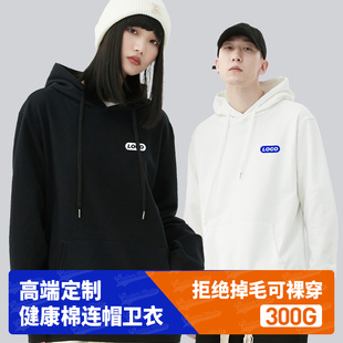 连帽卫衣定制工作服印字套头长袖C外套衣服印字班服团队文化衫订