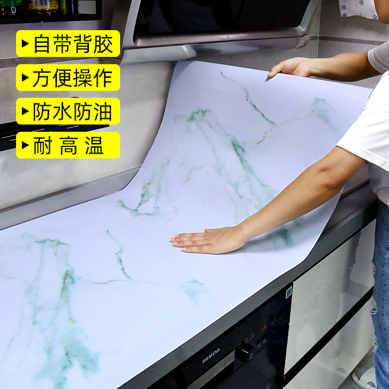 大理石防水厨房防油贴纸餐桌橱子柜子家具翻新灶台面瓷砖自粘墙纸