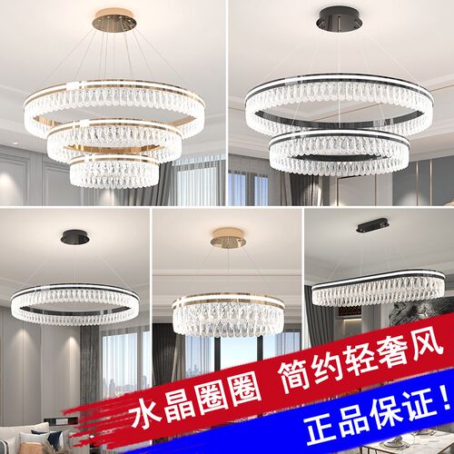 轻奢水晶吊灯意式客厅吊灯现代简约餐厅灯2024年新款圈圈水晶吊灯