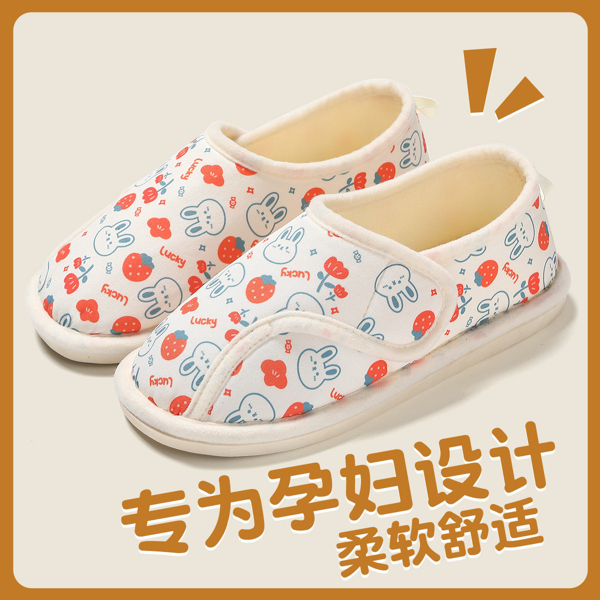 孕妇月子鞋秋冬季9110月份薄款软底透气产妇产后包跟防滑棉拖鞋女,居家布艺,居家棉拖/棉鞋,淘宝优惠券,粉丝福利购,淘宝优惠卷