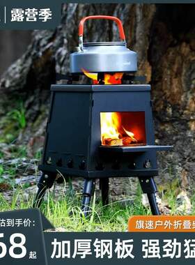 新式折叠户外柴火炉野外野餐炉具野D炊便携式折叠炉子烧水火炉露