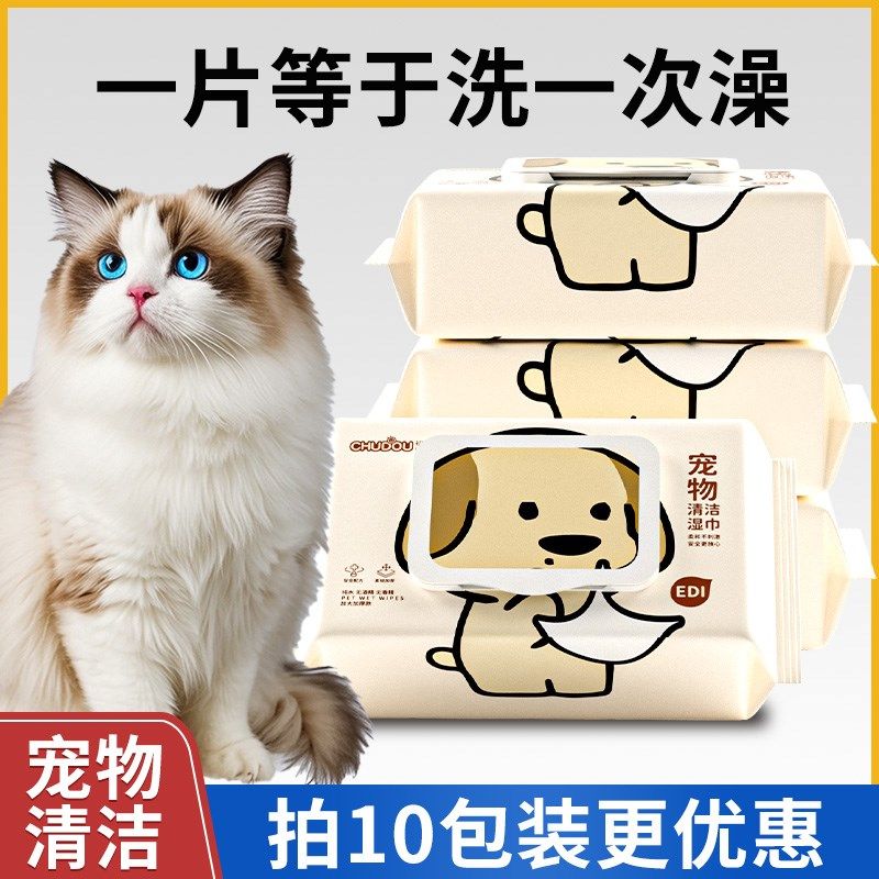 宠物湿巾清洁猫咪狗狗通用大尺寸杀菌除臭免洗手套清洁泪痕擦屁股,宠物/宠物食品及用品,猫狗湿巾,淘宝优惠券,粉丝福利购,淘宝优惠卷