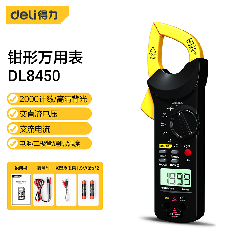 。钳形表数字万用表高精度防烧全D自动电工专用交直流电压测电表