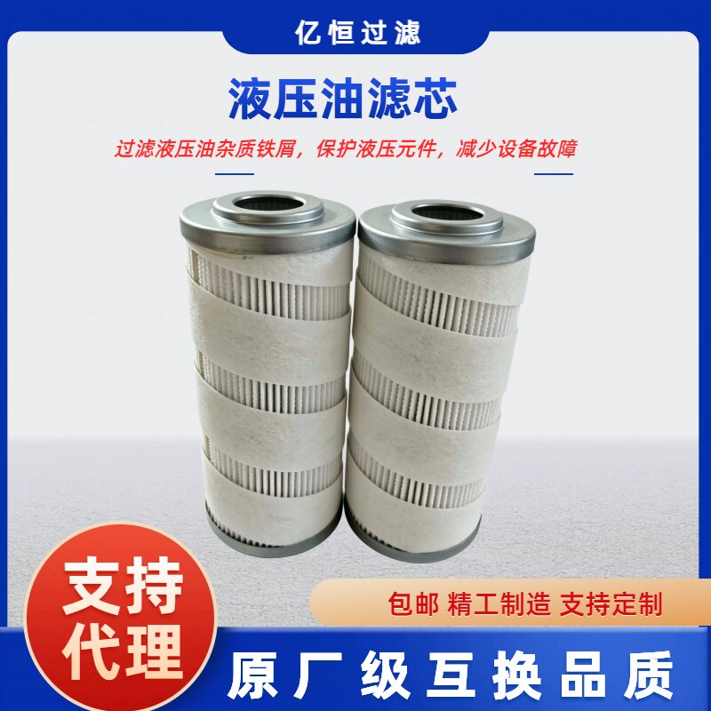 E760液压滤芯玻纤材质替换滤筒