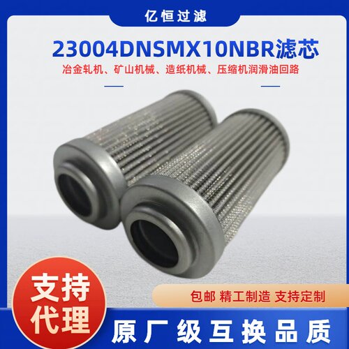 汽轮机油过滤器滤芯OEH/0EI等