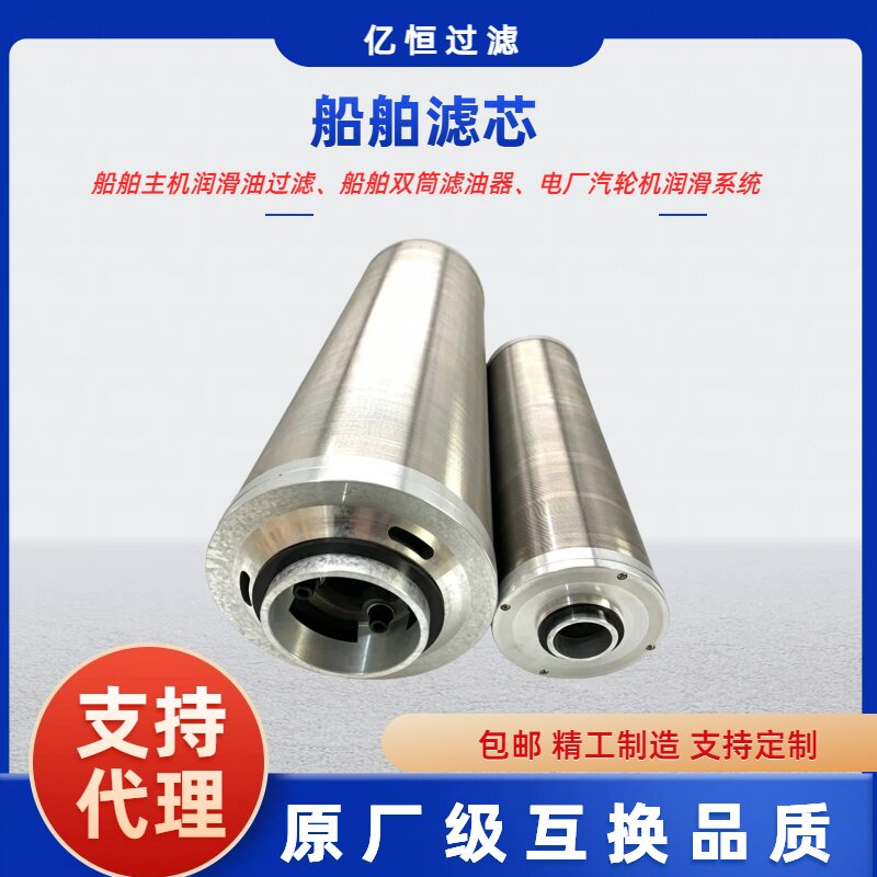 线隙式船舶滤芯 不锈钢缠绕双筒过滤器滤芯 汽轮机润滑油金属滤芯