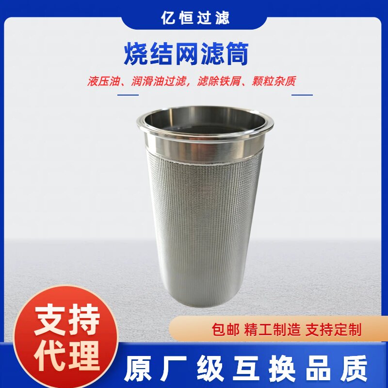 不锈钢烧结网滤筒快装卡箍可洗图片