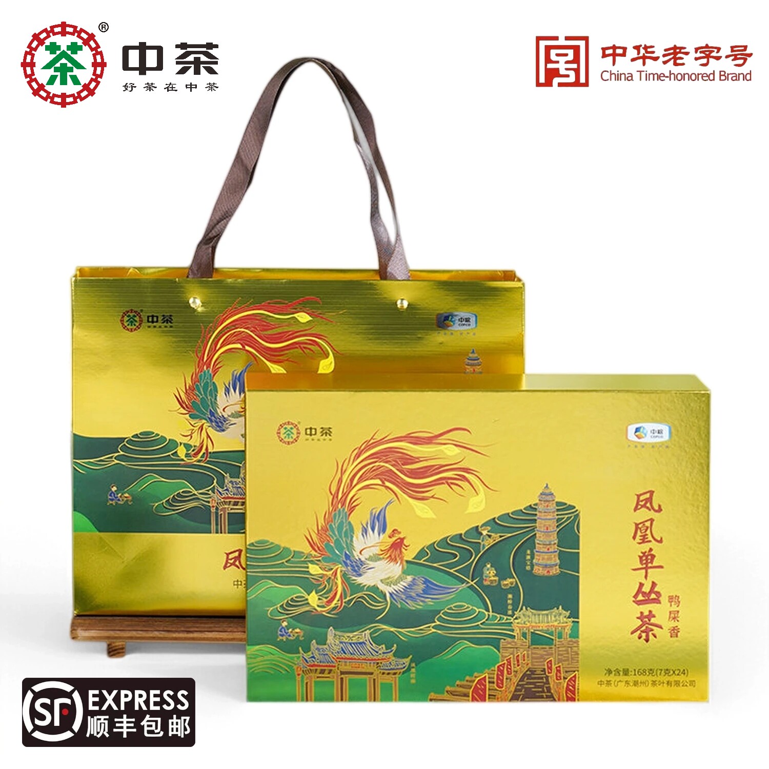 中茶鸭屎香168g高山春茶单丛茶礼