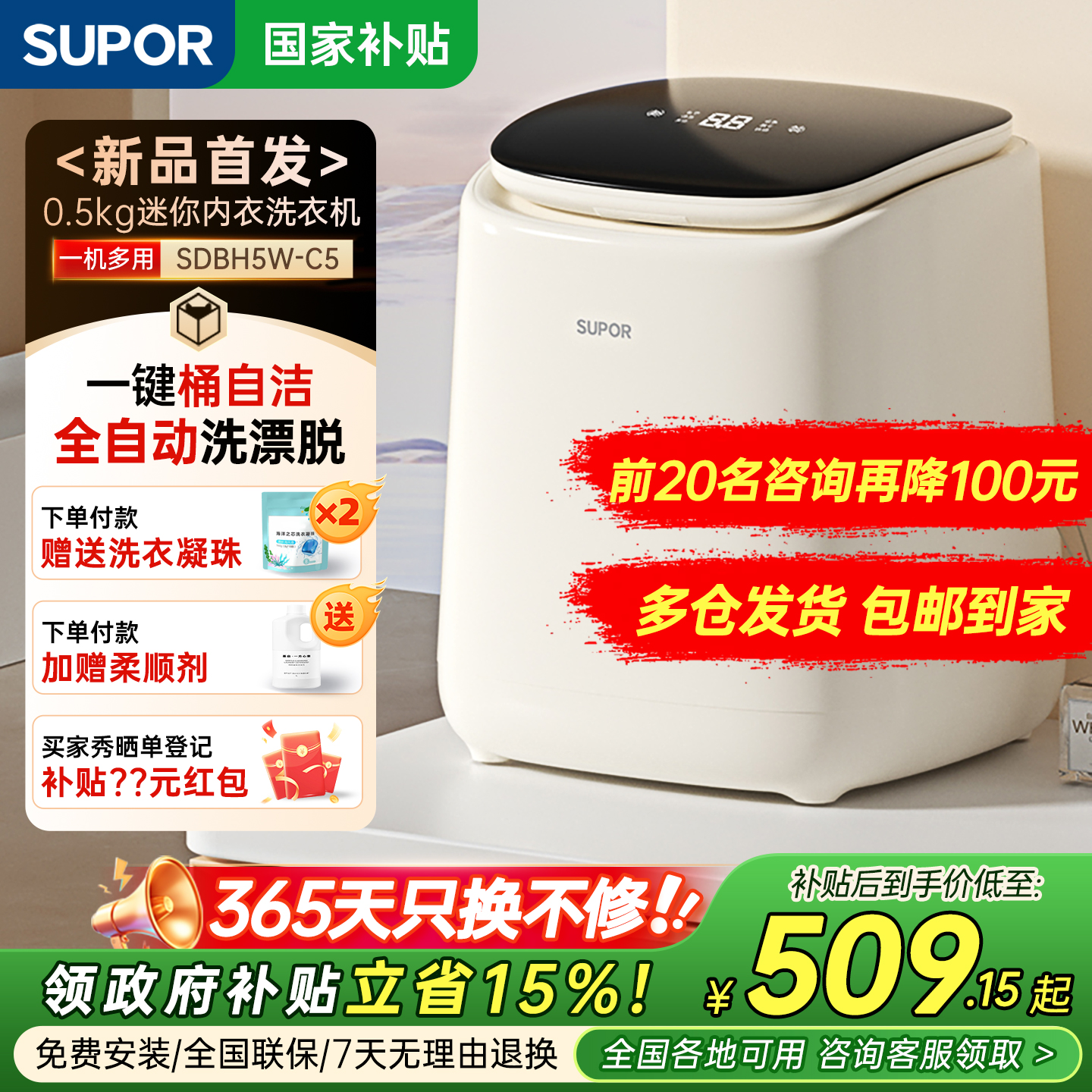苏泊尔全自动洗烘一体内衣洗衣机